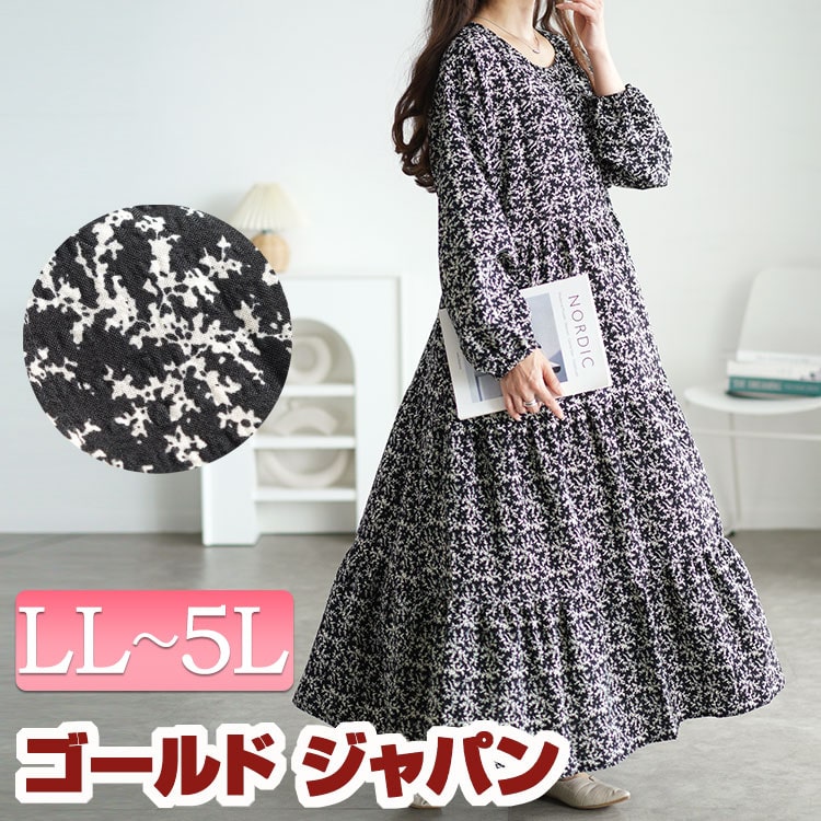 【即納】大きいサイズレディース ワンピース 小花柄ティアードマキシワンピース ワンピ ロングワンピース 花柄ワンピース ロング マキシ 長袖 ティアード 小花柄 花柄 柄 ポケット フレア クルーネッ