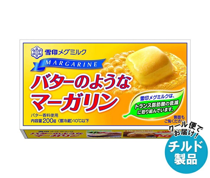 チルド 雪印メグミルク バターのようなマーガリン 200g＊12個入＊(2ケース)