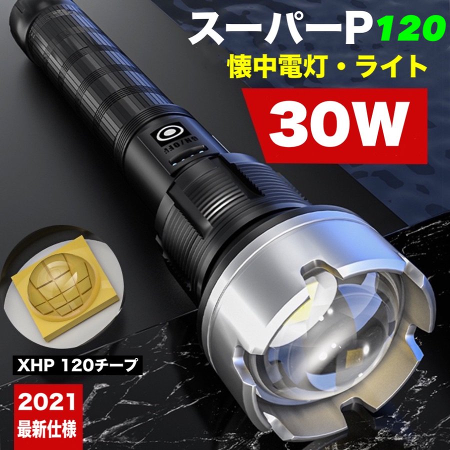 2021進化版 LED懐中電灯 ハンディライト 充電式 超強力2021進化版 LED懐中電灯 ハンディライト 充電式 超強力 ズーム 多モード作業灯 充電池付き　 停電 防水 防災対策 ！LEDラ 5,309円