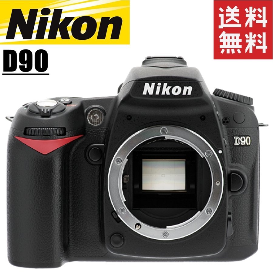 D90 ボディ レンズ デジタル一眼レフ カメラ 中古