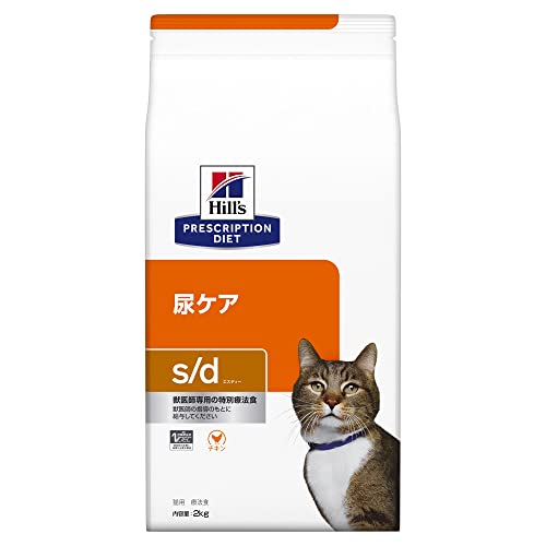 ヒルズ プリスクリプションダイエット キャットフード ドライ s/d エスディー チキン 尿ケア 猫用 特別療法食 2kg