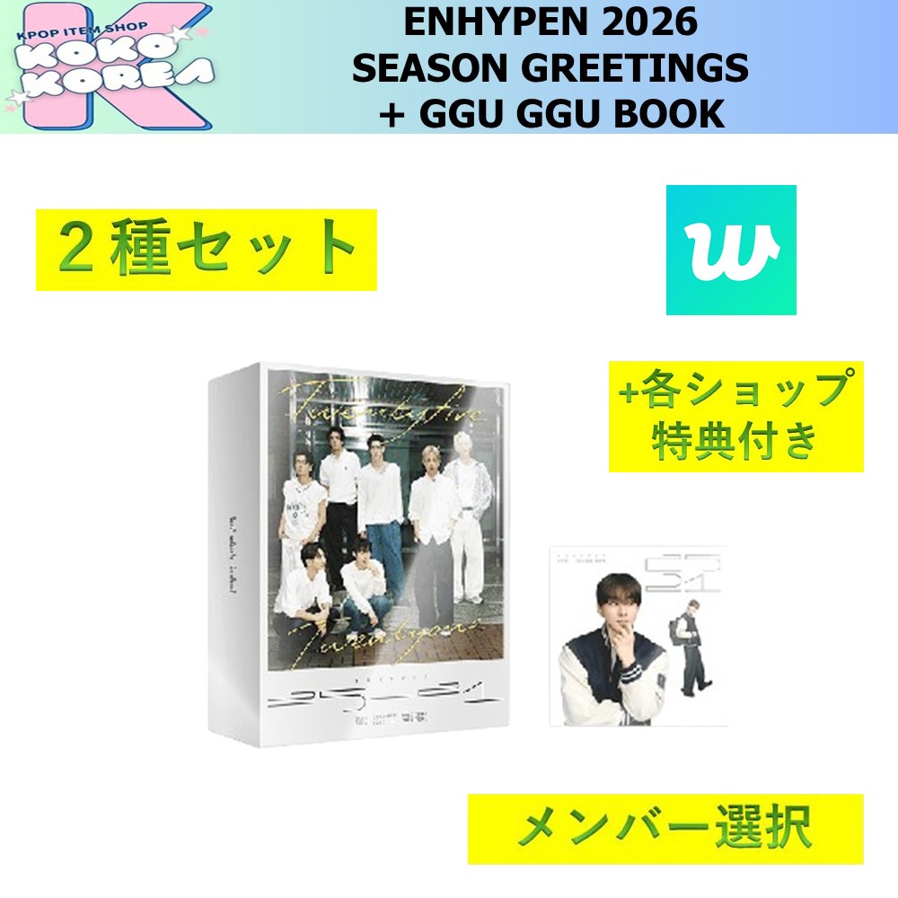 Qoo10] HYBE weverse shop 特典付[予約] : KPOP