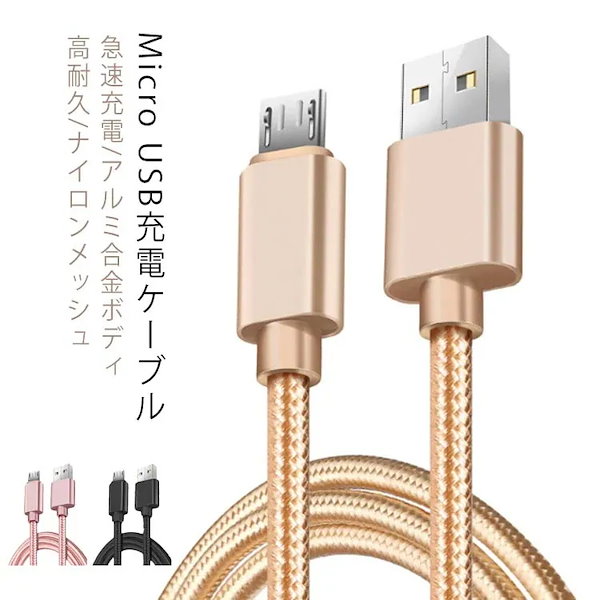 Qoo10] MicroUSB ケーブル長さ0.25m