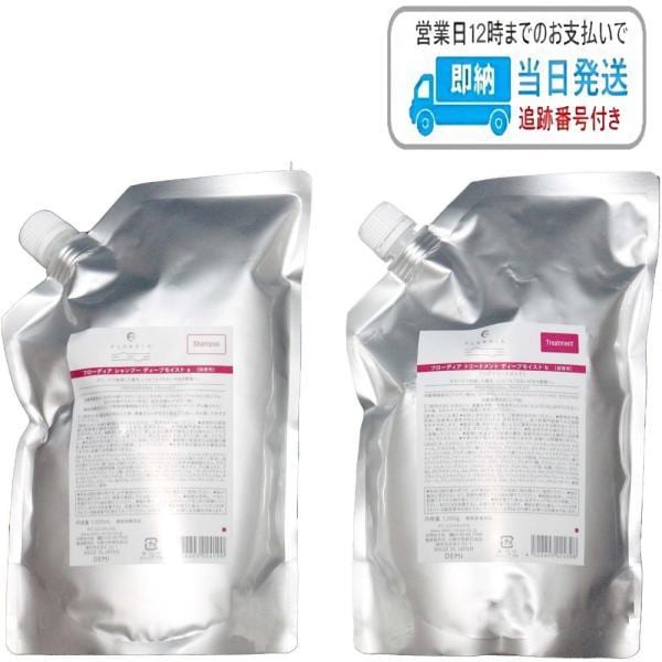 【セット品】デミ フローディア シャンプー ディープモイスト 1000ml トリートメント 1000g 詰め替え デミコスメティクス LSC