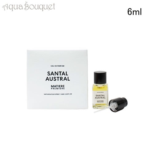 マティエール プルミエール サンタル オーストラル オードパルファム 6ml MATIERE PREMIERE SANTAL AUSTRAL EDP [2cg]