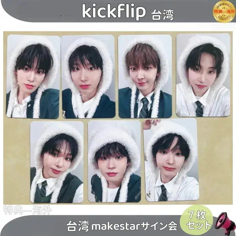 【最短当日発送】kickflip 台湾 makestarサイン会　７枚セット