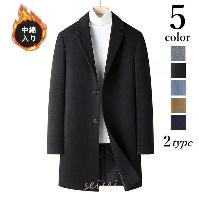 チェスターコート 秋冬 メンズ ロングコート ビジネスコート 秋冬 中綿ジャケット 中綿入り 防寒着 通勤コート 紳士服 長袖 オシャレ 韓国風 新作