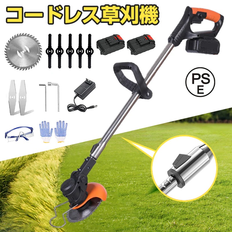 バッテリー2個付き 草刈り機 充電式 替え刃3種類 電気草刈機 草刈機 コードレス 電動 草刈機 芝刈機 替刃8枚付き 多機能 伸縮角度調整 軽量 樹脂ブレード 金属刃 ナイロンコード 除草 電気草刈