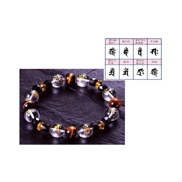 天然石　梵字ブレスレット [ 白水晶 虎目石 黄水晶 オニキス 厄除け 天然石 梵字 パワーストーン 巾着袋 送料無料 ]