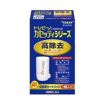 他サイト： 東レ　カセッティ 交換カートリッジ (高除去(13項目クリアタイプ)　MKC.XJの商品画像