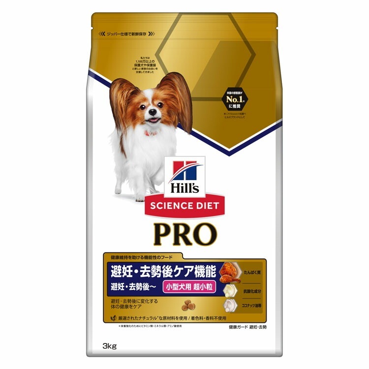 ドッグフード 避妊後 小型犬 サイエンスダイエットプロ小型犬用 避妊去勢後ケア機能 超小粒 避妊去勢後～ 3kg ヒルズ メガ割