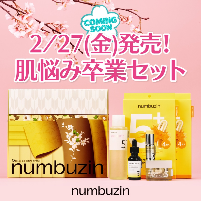 Qoo10] ナンバーズイン 【2/27(金)発売】肌悩み卒業セット : キット