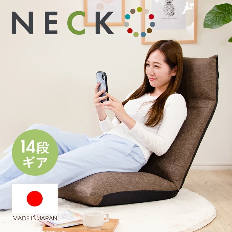 即納 座椅子 ポケットコイル リクライニング ヘッドギア 製 コンパクト 座いす neck インテリア タカミネ 座イス a578