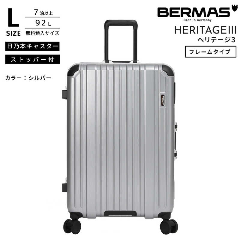 BERMAS　フレームキャリー 無料預け入れ Lサイズ HERITAGE3 (ヘリテージ 3) ［TSAロック搭載］ シルバー　60545