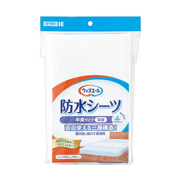 （まとめ）カワモト ウィズエール 防水シーツ半身タイプ 両面 ホワイト 039-121200-00 1枚(×3セット) 16,289円