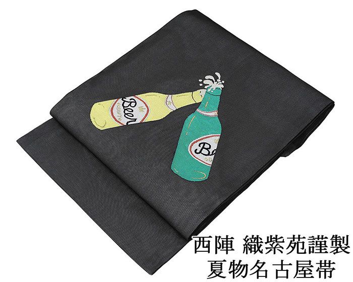 夏帯 名古屋帯 新品 仕立て上がり 西陣 織紫苑謹製 ビール 枝豆 紗名古屋帯 夏 夏用 夏物 y2979