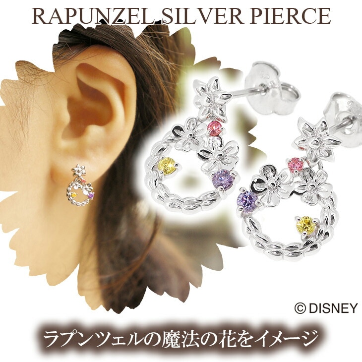 Disney ディズニー 塔の上のラプンツェル ジルコニア シルエット シルバーピアス