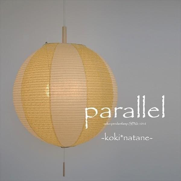 ペンダントランプ 和風モダン おしゃれ アジアン 球玉丸 照明器具 明かり 和室 和紙 日本製 シーリングライト 2灯 光輝x麻葉菜種 LED対応