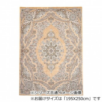 フローラ ベルギー製モケット織り カーペット ベージュ 195X250cm R142593BE