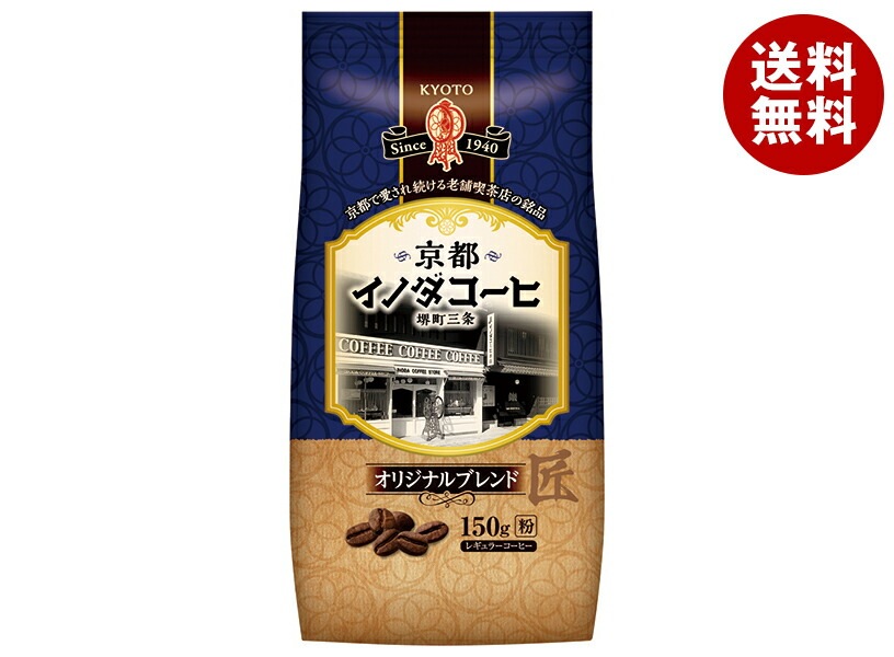 キーコーヒー 京都イノダコーヒ オリジナルブレンド(粉) 150g＊6袋入＊(2ケース)