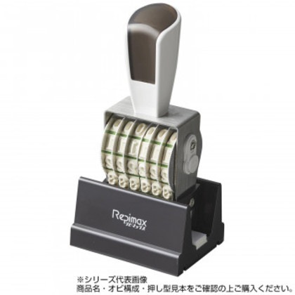 リピマックス 欧文1号8連 (明朝体) RMX-8M1
