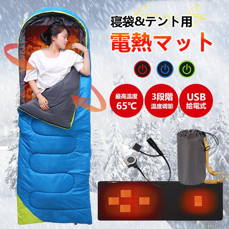 電熱マット 電気マット ホットマット 電気毛布 USB 198×61cm 3段階 温度調節 発熱 足元 椅子 アウトドア キャンプ 冬対策 寒さ対策爆買