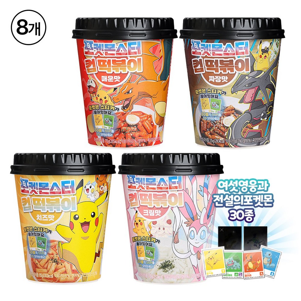 ポケットモンスターカップ トッポッキミックス味8個入
