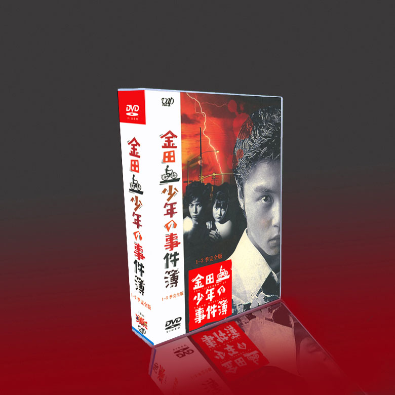 海外並行輸入正規品 日本の名作ドラマ 金田一少年の記 シーズン13 完全版 堂本剛/ともさかりえ Dvd18枚組 日本ドラマ