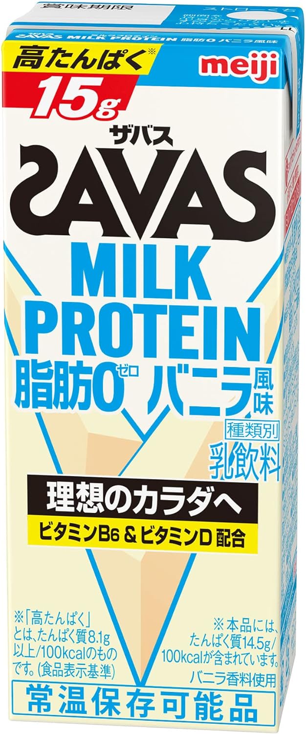 【送料無料】SAVAS ザバス MILK PROTEIN 脂肪0 バニラ風味 200ml2ケース/48本明治 ミルクプロテイン
