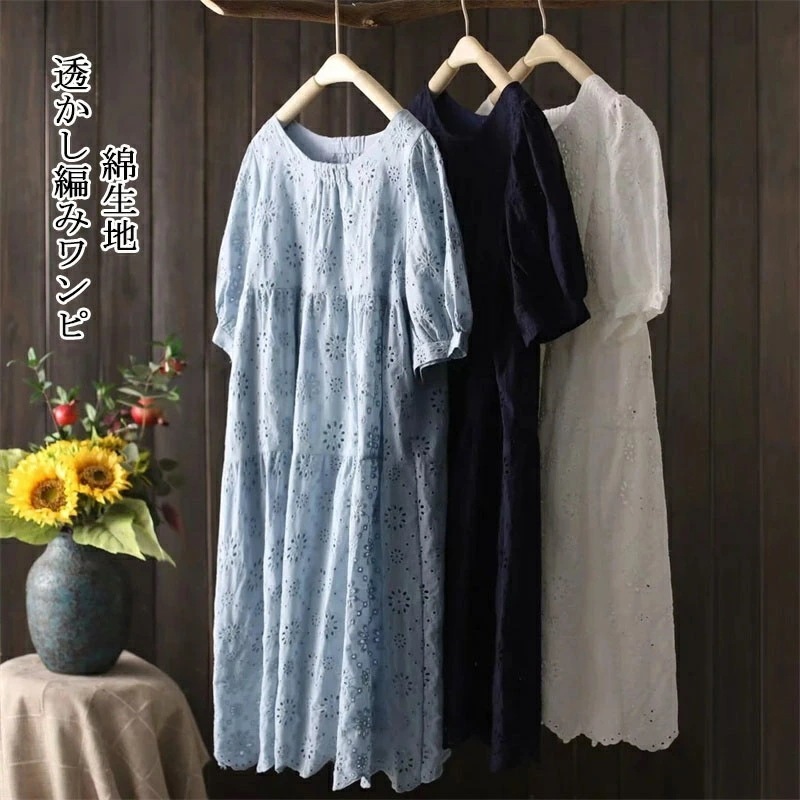 ワンピース 春 きれいめ 半袖 チュニックワンピース 白 シャツ チュニック ブラウス シャツブラウス ロング 透かし編み フレア フリル ボリューム袖 バルーン袖 パフスリーブ 刺繍 タック ギャザTシャツ・カットソー