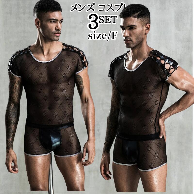 メンズ セクシーコスチューム セクシー ショートパンツ 出し物 ハロウィン 男性用 結婚式 男性用パーティ レーザー 余興 仮装 ステージ衣装 男性 男性用 男 黒 面白い サイズ おもしろ衣