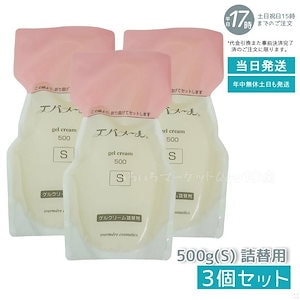 【3個セット】 エバメール ゲルクリーム 詰替500g(S)