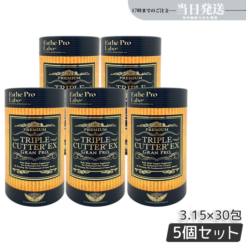【5個セット】エステプロラボ トリプルカッター グランプロ 90g 30包 ピーチフレーバー ダイエットサプリ 美容 正規品 Esthe Pro Labo ボディメイクサポート ダイエット