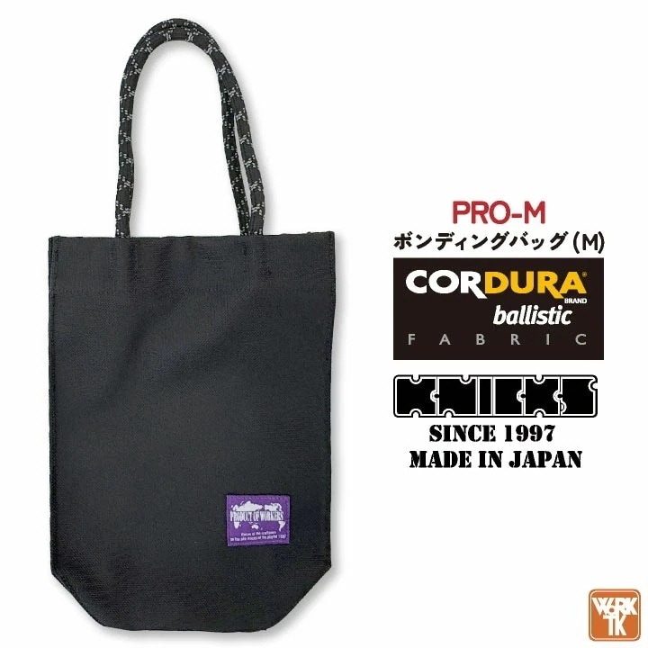 [即日出荷] KNICKS ニックス コーデュラバリスティック生地 ボンディングバック M /nx-pro-m