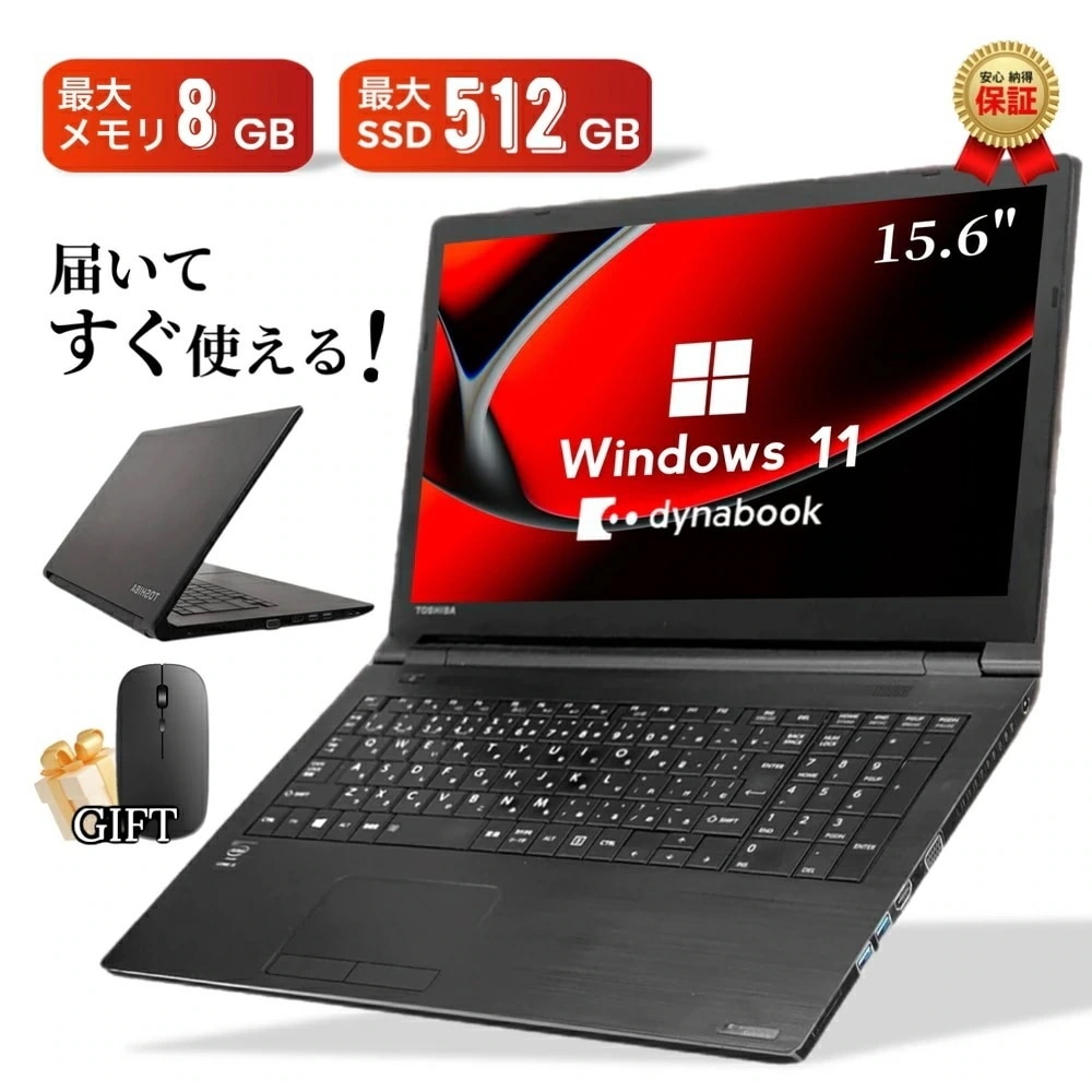 中古 ノートパソコン Windows11搭載 Office付き 第8世代 Core i3 15.6型 メモリ8GB/16GB SSD256GB/512GB 初期設定済み ノートPC
