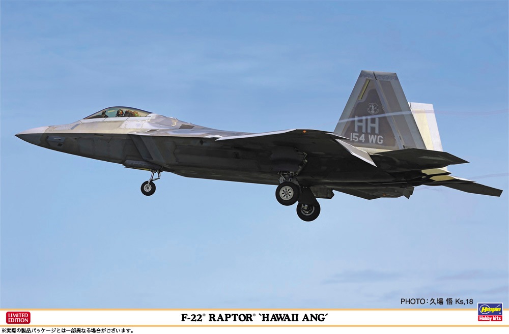 ハセガワ 1/48 F-22 ラプター ハワイ ANG【07555】 プラモデル H 07555 F-22 ラプター ハワイ ANG