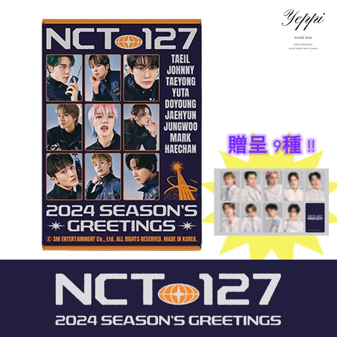 【当日出庫】 NCT 127 2024 SEASONS GREETINGS 特典ホログラムフォトカードセット贈呈(メンバー別のイメージ/ 9種1セット) 6,996円
