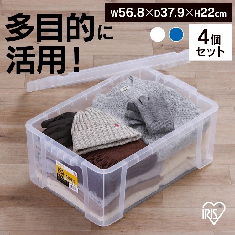 【4個セット】コンテナ ボックス 収納 ボックスコンテナ B-32R クリア ブルー アイリスオーヤマ メガ割