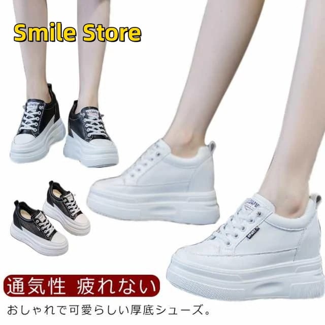 美脚 レディース 10cm ランニング メッシュ ウォーキングシューズ 背が高くなる 身長アップ スニーカー インヒール 白 秋 シューズ 疲れない 通気性 スニーカー 20代 厚底シューズ 楽ちん 5,069円