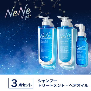 [Qoo10] Nene Night ネネナイト スリープテックリペア シャン