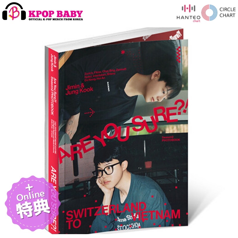 [ONLINE特典] JIMIN × JUNGKOOK (BTS) Are You Sure! 이게맞아 Season 2 PHOTOBOOK