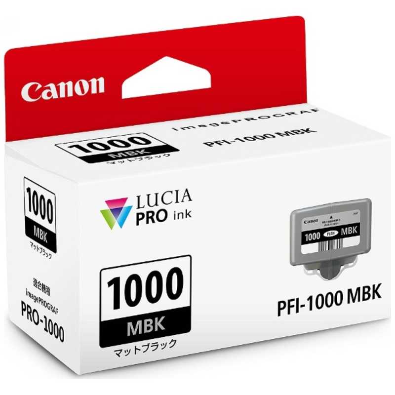 キヤノン　CANON　純正インクタンク プリンターインク imagePROGRAF マットブラック　PFI-1000 MBK