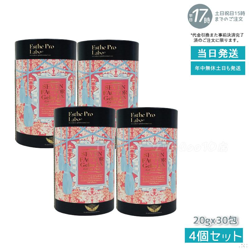 【4個セット】 エステプロラボ セブンファクタージュレ EX グランプロ 600g 30包 Esthe Pro Labo