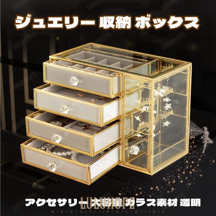 【人気商品】 アクセサリーケース ジュエリー 収納 ボックス 指輪 ピアス 腕時計 ケース ジュエリー ボックス ガラス素材 透明 デスク トップ ストレージ 大容量 ハイエンド 5,327円