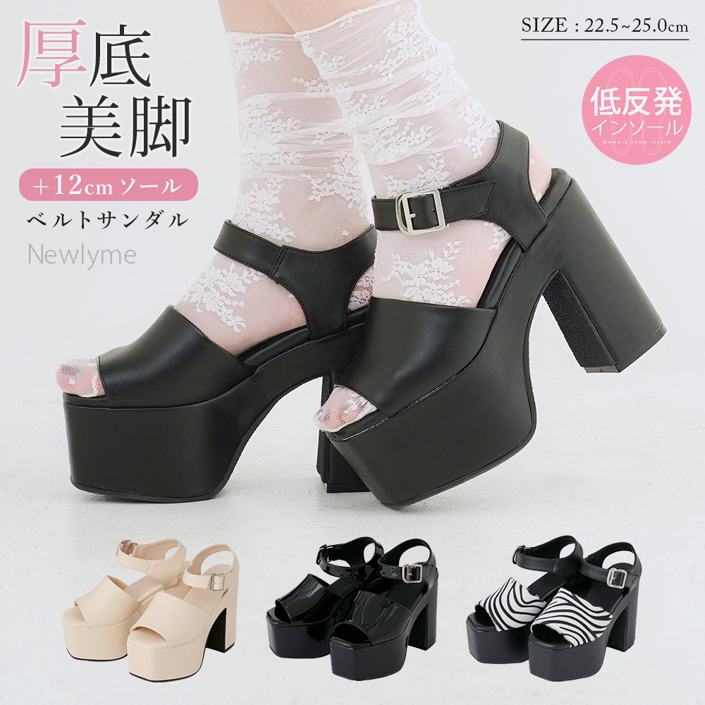 厚底美脚ベルトサンダル 534322 サンダル
