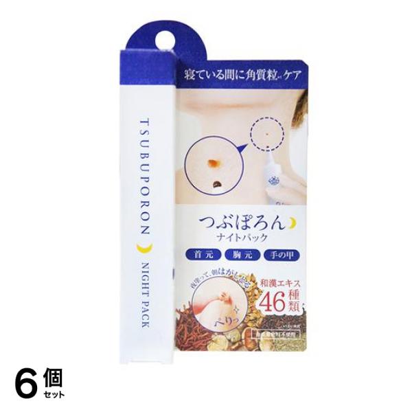 つぶぽろんナイトパック 20g 6個セット