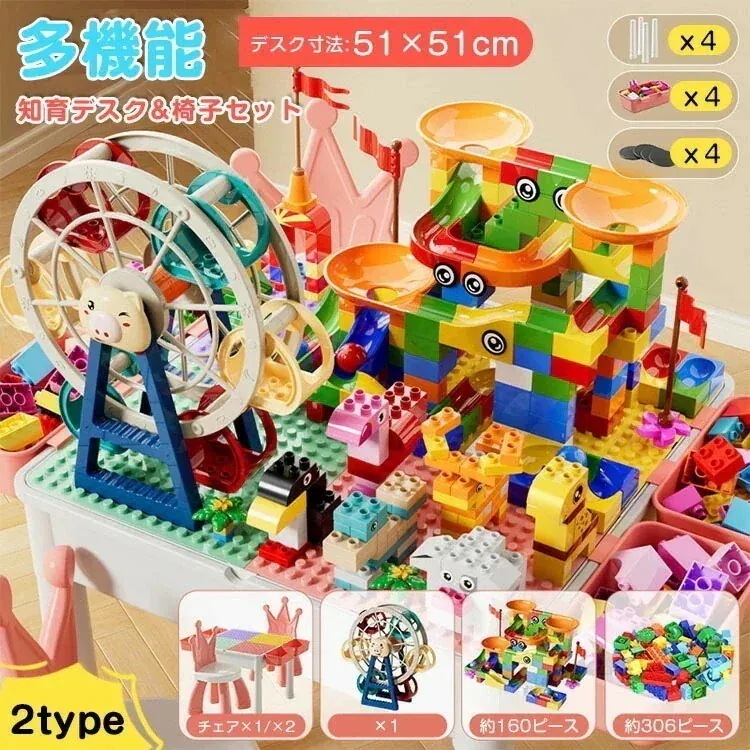 ブロックテーブル キッズ デスク セット レゴテーブル ブロック 机 キッズ ブロックおもちゃ 子供 ブロック遊び キッズテーブル チェアセット テーブル おしゃれ 知育デスク 机 椅子 セット 軽量