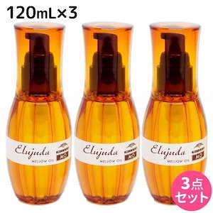 ディーセス エルジューダ MO 120mL 3本セット