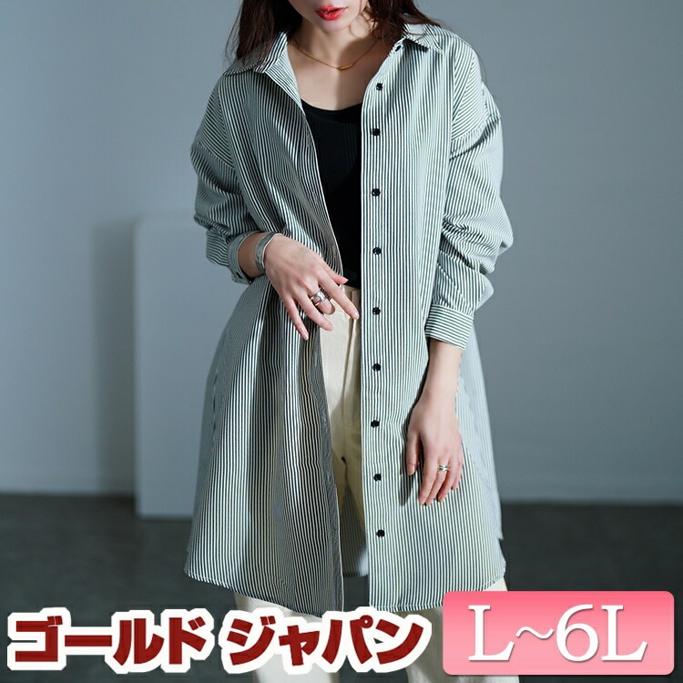 大きいサイズレディース チュニック シャツ ブラウス バックタックストライプシャツチュニック シャツチュニック ロングシャツ ストライプシャツ 長袖 ロング ストライプ 柄 タック ボタン 襟 ラウン 5,478円