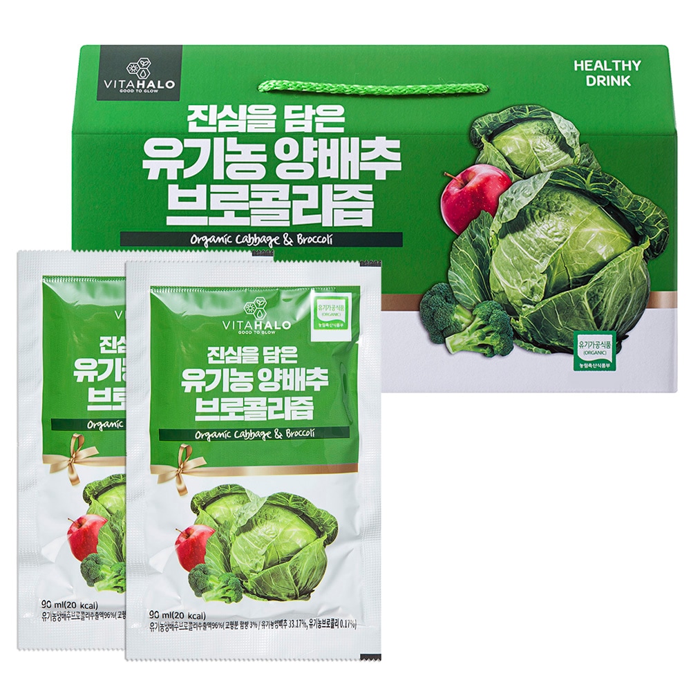 健康プレミアムオーガニックキャベツブロッコリージュース（30包） 4,675円